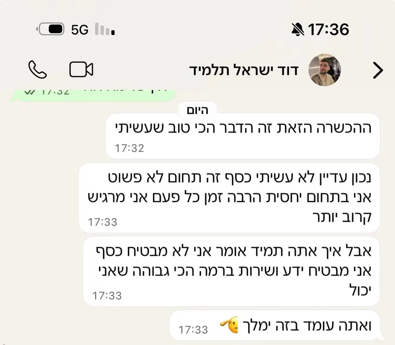 ביקורת תלמיד בוואטסאפ