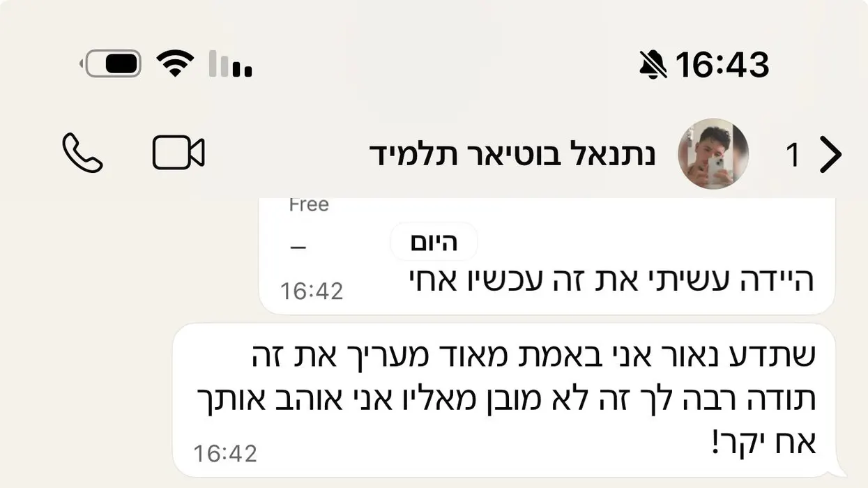 ביקורת תלמיד בוואטסאפ