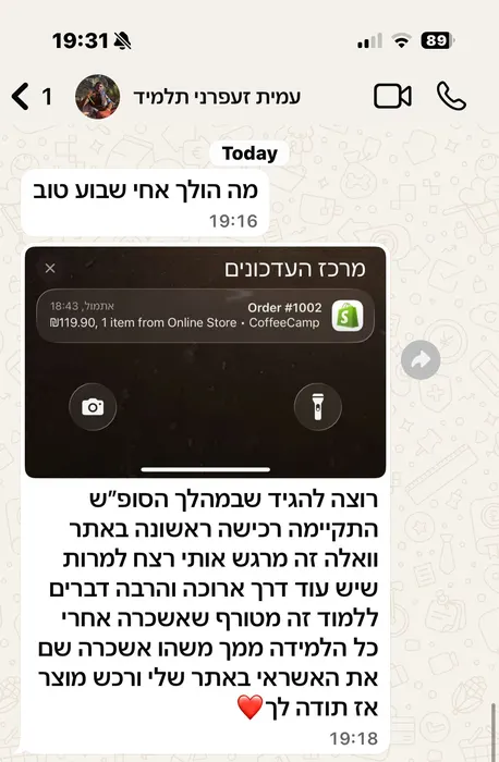 ביקורת תלמיד בוואטסאפ