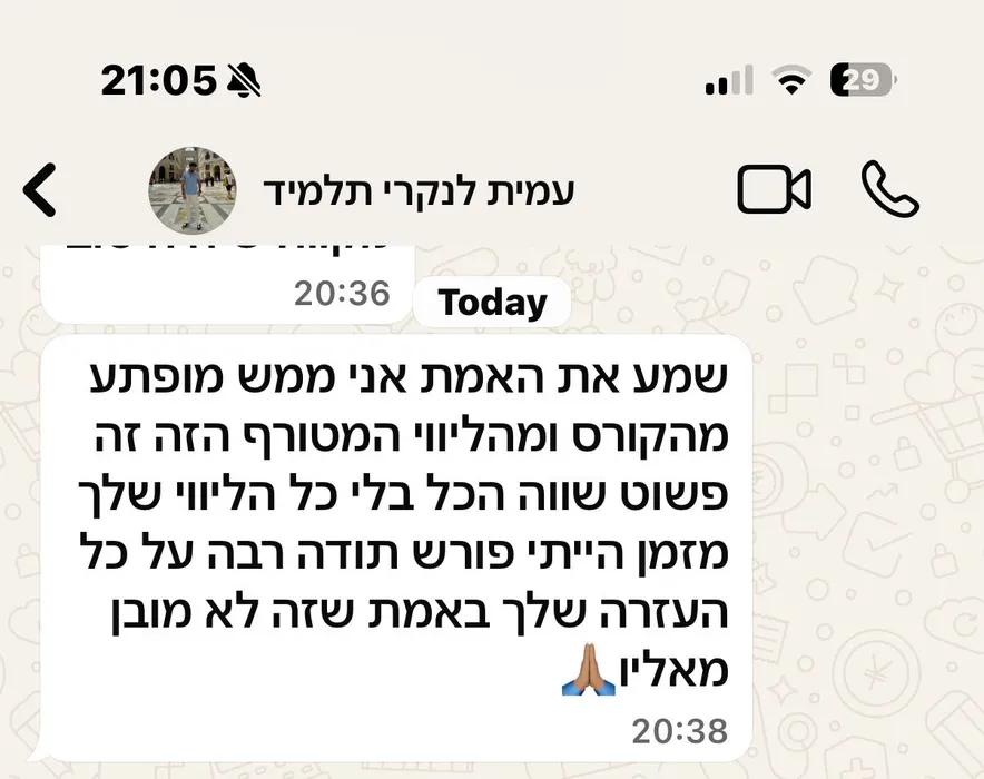 ביקורת תלמיד בוואטסאפ