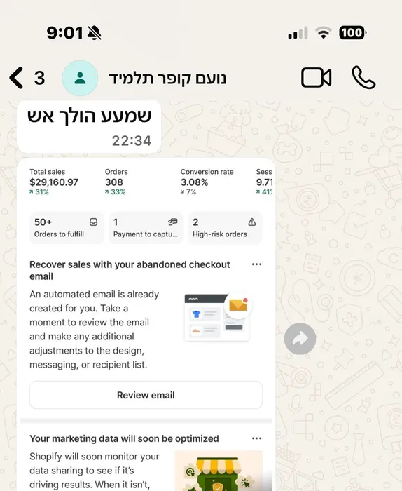 ביקורת תלמיד בוואטסאפ
