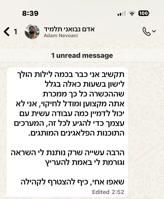 ביקורת תלמיד בוואטסאפ