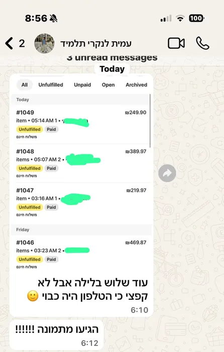 ביקורת תלמיד בוואטסאפ