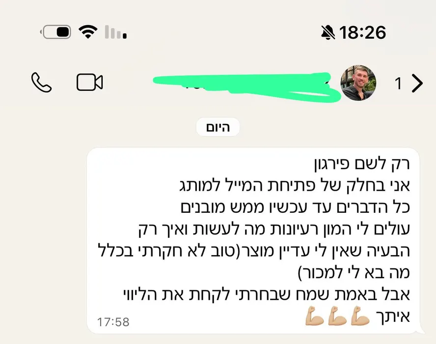 ביקורת תלמיד בוואטסאפ