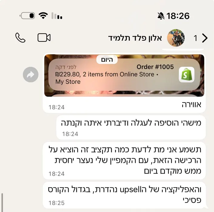 ביקורת תלמיד בוואטסאפ