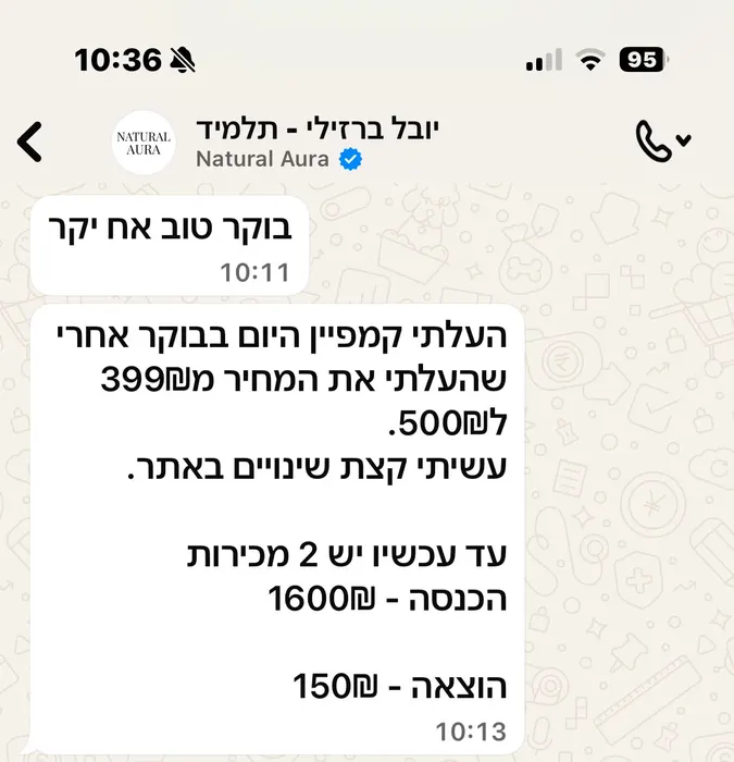 ביקורת תלמיד בוואטסאפ