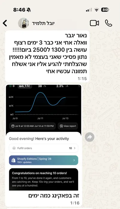 ביקורת תלמיד בוואטסאפ